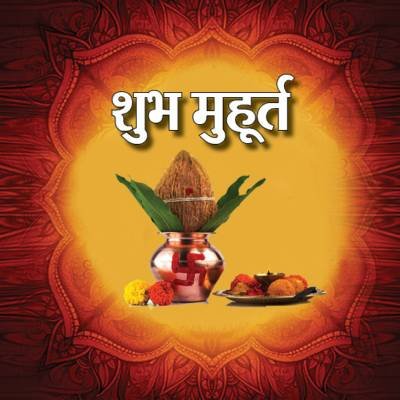 muhurat muhurat